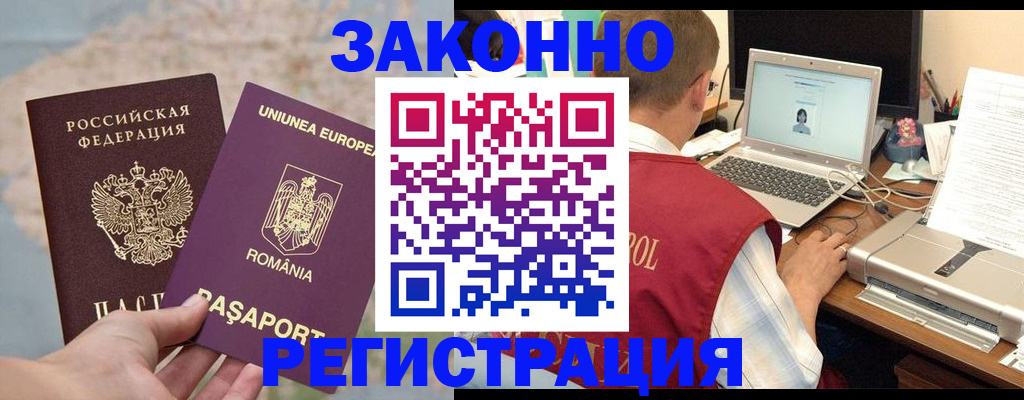 временная регистрация в квартире в Магаданской области
