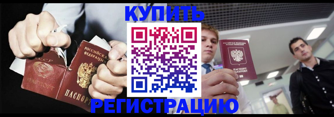 регистрация в Магаданской области